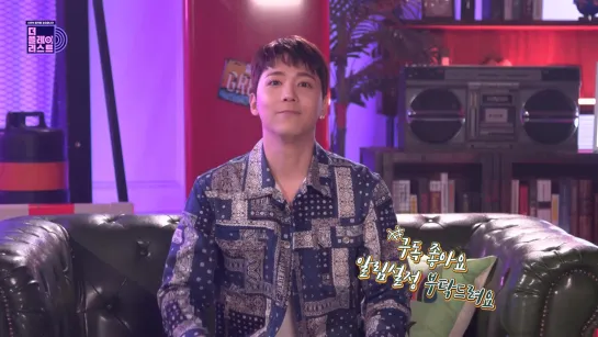 The Playlist teaser MC Hongki