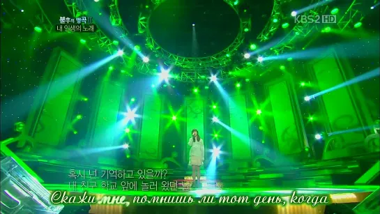 IU - Good person (Immortal Song 2) (рус. караоке)