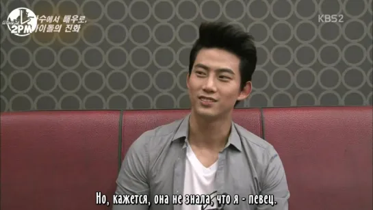 140524 Тэкён на KBS2 Entertainment Weekly (русс. саб)