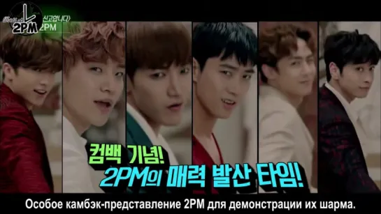 2PM на Entertainment Weekly (2015/07/03)