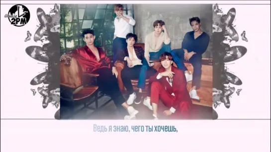 2PM - Know Your Mind (русс. саб)