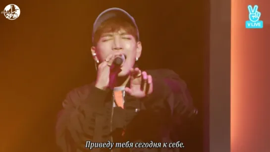 JUN. K - My House (русс. саб)