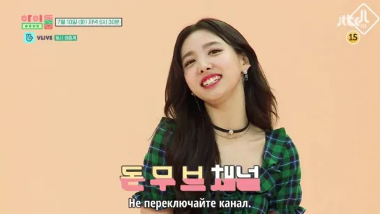 [Превью] Idol Room. В гостях TWICE [русс. саб]