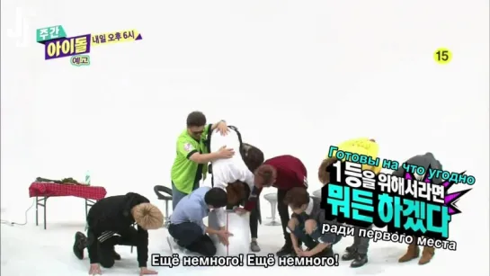 [151013] Превью GOT7 на "Weekly Idol" [русс. саб]