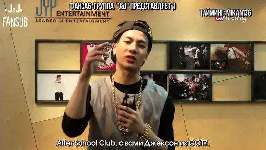 After School Club превью | Джексон [Русс.саб]