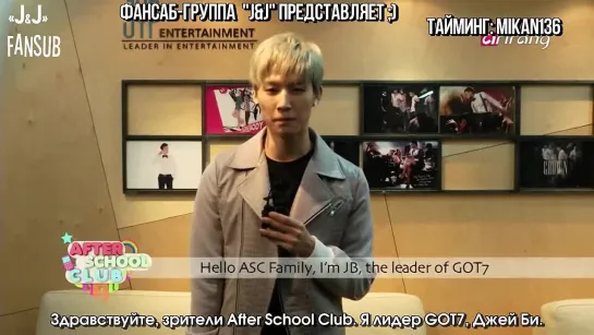 After School Club превью | JB [Русс.саб]