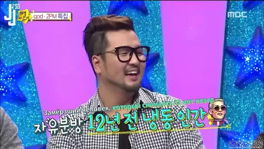 [140911] "MBC Star Gazing" отрывки с 2РМ [русс. саб]