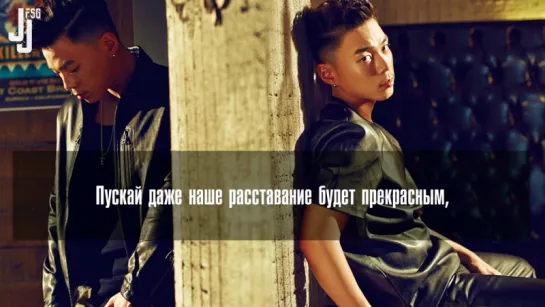 G.Soul – Beautiful Goodbye [русс. саб]