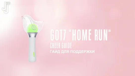 [160423] Новый лайтстик GOT7! [русс. саб]