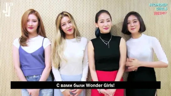 Сообщение Wonder Girls для Naver TV [русс. саб]