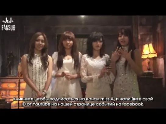 miss A просят Say A, подписыватся на их офф канал[Русс.саб]