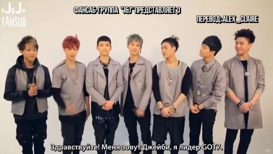 [140113] Новогодняя фан-чат вечеринка с артистами JYP Nation GOT7 [Рсс.саб]