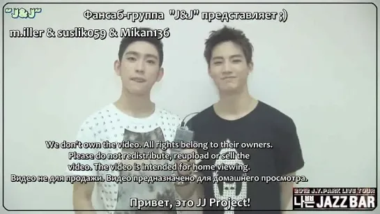 Сообщение о праздновании концерта от JJ Project[Русс.саб]