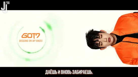 [Flight Log: Departure] GOT7 - Beggin on my knees [русс. саб]