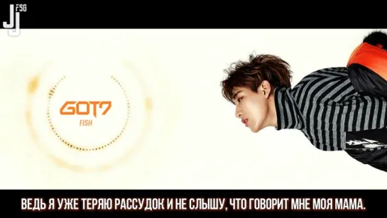 [Flight Log: Departure] GOT7 - Fish [русс. саб]