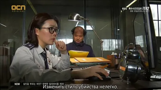 [HD]Специальная команда "Десять" 2 / Special Affairs Team TEN 2 [6/10] рус суб