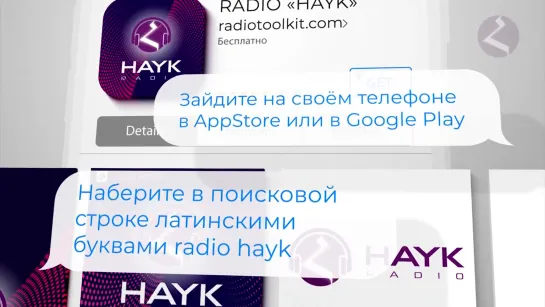 9.Армянский язык за 16 часов кинокомпания HAYK_проект по изучению армянского языка