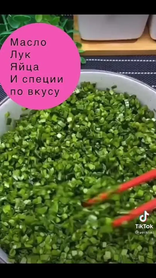 Лепешки с зеленью