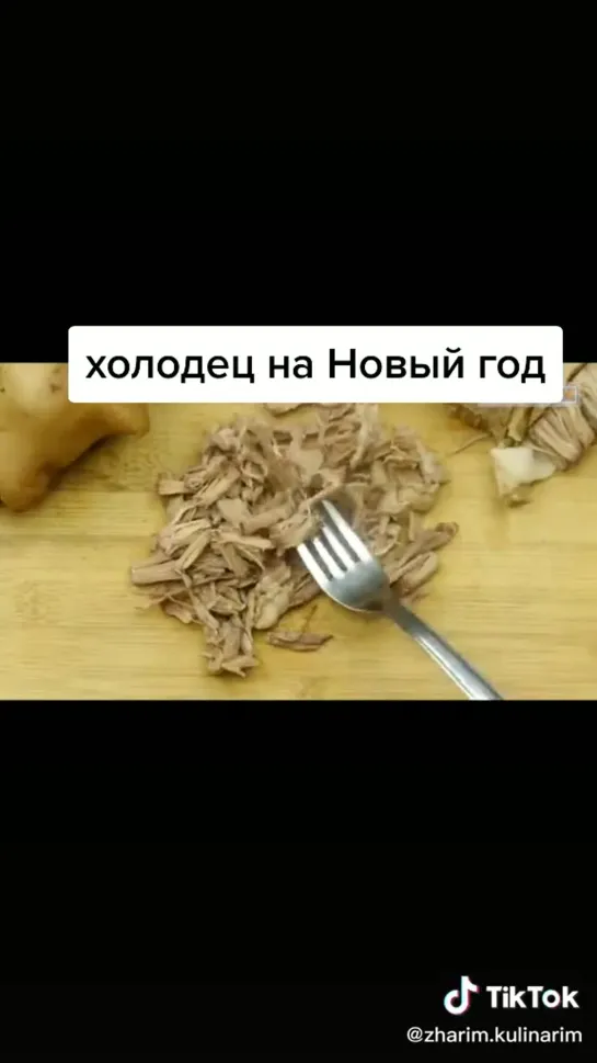 Холодец на Новый год