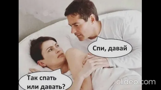 Не дает жена.