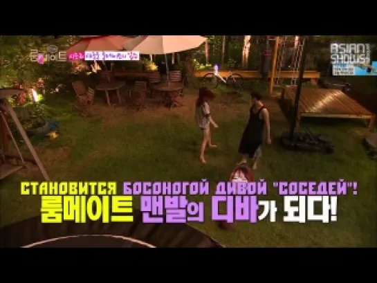 Соседи Сезон 2 | Roommate Season 2 - Ep.1 (140921) Часть 2 [рус.саб]