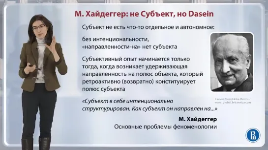 Критика основ классической метафизики [9] Мартин Хайдеггер: не субъект, но Dasein // Диана Гаспарян