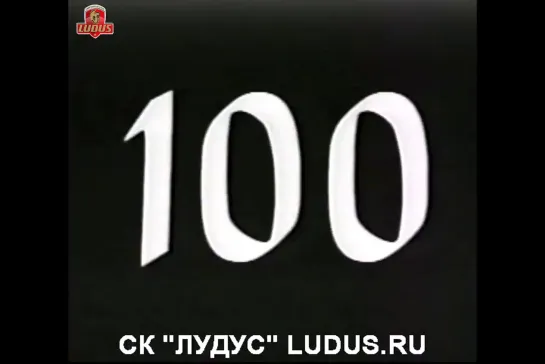 Игорь Якимов - Техника самбо - 100 уроков самбо - Анонс (LUDUS-RU)