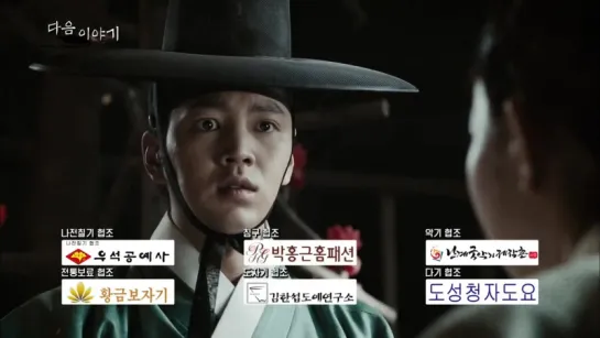 《The Royal Gambler》 E12 Preview  03 05 2016