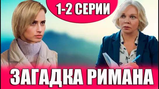 6 часть. Зг Рмн 1-2 серия из 2 (2023) HD