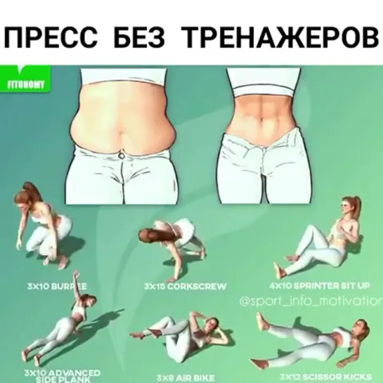 Спортхакерша тренируется: пресс