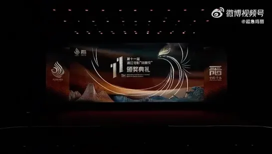 [Zhejiang Film Phoenix Award] Обращение Ван Ибо о победе в номинации "Выдающийся актёр" 06/11/2023