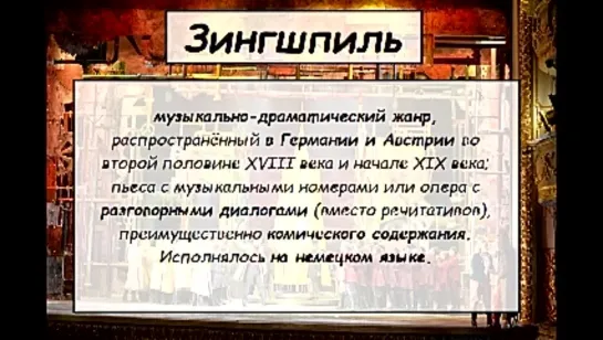 Урок по слушанию музыки_ quot;Волшебная флейтаquot; В. А. Моцарта