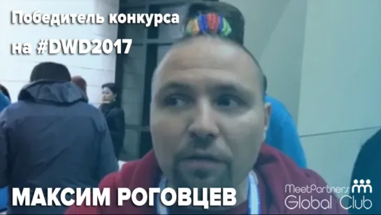 Победитель конкурса на "Свидании с судьбой" / Ютубер Максим Роговцев на семинаре Тони Роббинса