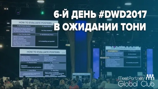 Начало 6-го дня "Свидания с судьбой" / Майами, Флорида