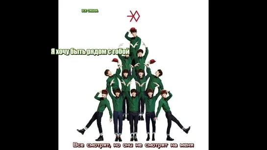 EXO-K - The Star (рус.саб by IceCream)