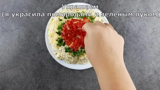 #Вкусный #салат с копченой курицей и грибами