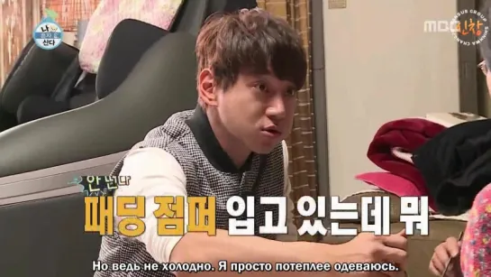 151218 I Live Alone Hwang ChiYeol ep. 136 part 2 [рус.суб.]