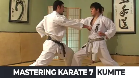 Mastering Karate 7 - Кумите. Хироказу Канадзава