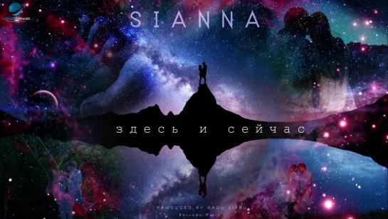 SiAnna - Здесь и Сейчас (2020).