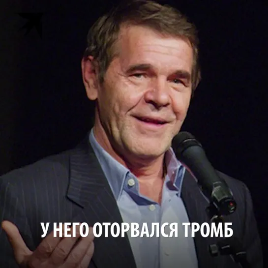 Умер Алексей Булдаков.