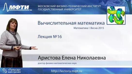 Вычислительная математика. Лекция 16. Исследование явных методов Рунге-Кутты. Часть 1 // Елена Аристова