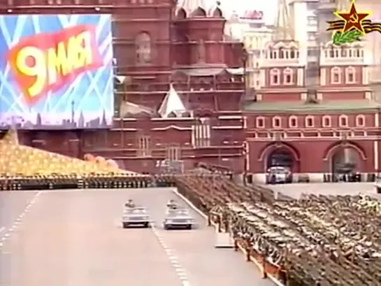 Парад Победы. Москва.1998 Россия