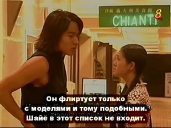 Meteor Garden - Доминг Си высказывает свои страхи  (отрывок)