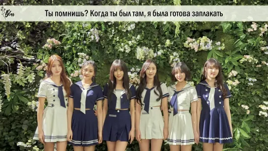 GFRIEND - You are not alone (рус саб) [Bliss]