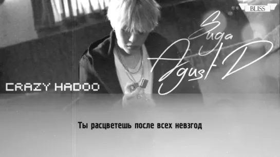 Agust D (Suga) - So Far Away (Feat. SURAN) (рус саб) [Bliss]