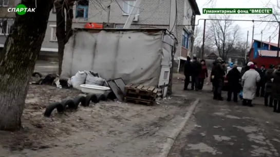 9.02.2016. Спартак (Донецк) - Быт настоящих спартанцев