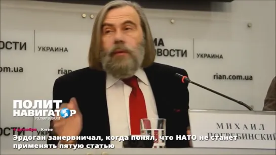 04.12.15 Эрдоган занервничал, когда понял, что НАТО не станет применять пятую статью