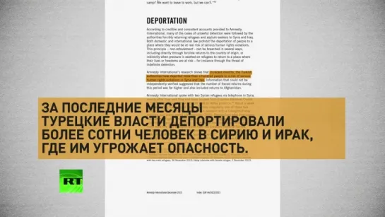 Amnesty International уличила власти Турции в жестоком обращении с беженцами