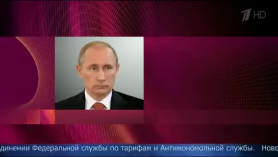 Владимир Путин подписал указ об объединении Федеральной службы по тарифам и Антимономольной службы