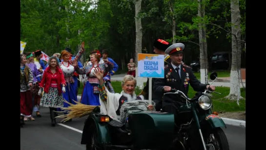 Казачья свадьба на Карнавале-2018